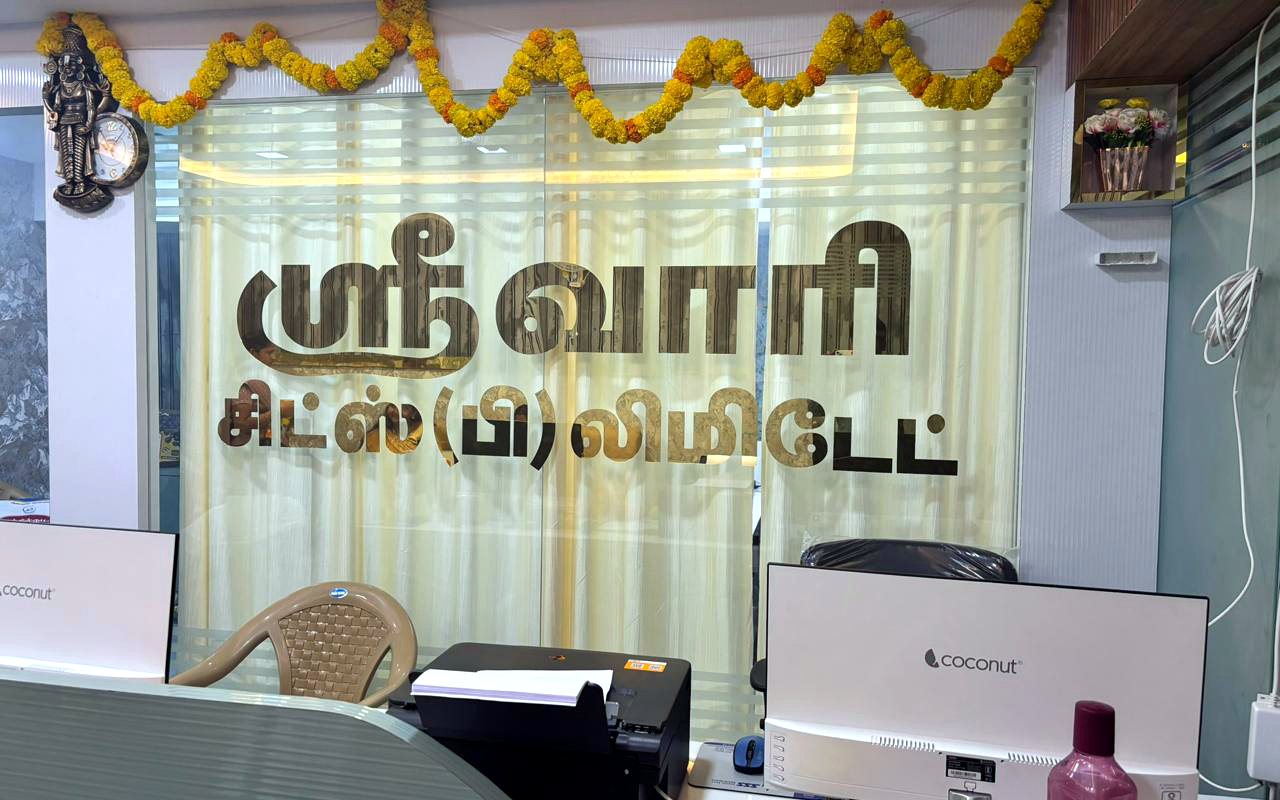 ஸ்ரீ வாரி சிட்ஸ் (பி) லிமிடெட் — signage inside the branch office